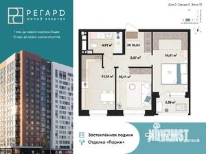 2-к квартира, сданный дом, 49м2, 13/17 этаж