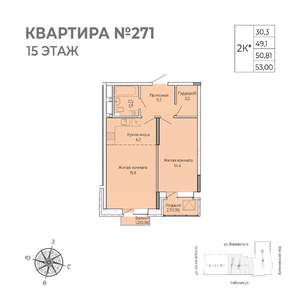 1-к квартира, вторичка, 53м2, 15/17 этаж