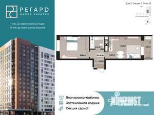 2-к квартира, вторичка, 41м2, 13/17 этаж