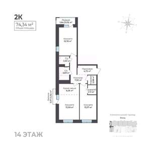 2-к квартира, строящийся дом, 74м2, 14/17 этаж