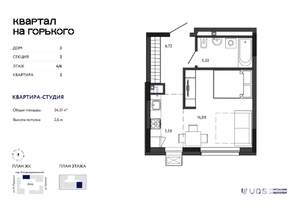 Студия квартира, вторичка, 35м2, 4/16 этаж