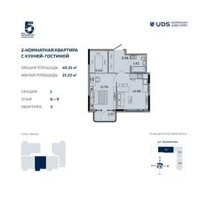 2-к квартира, вторичка, 45м2, 6/17 этаж