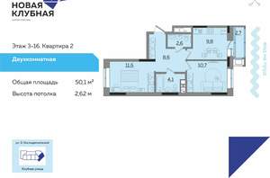 2-к квартира, вторичка, 50м2, 13/17 этаж