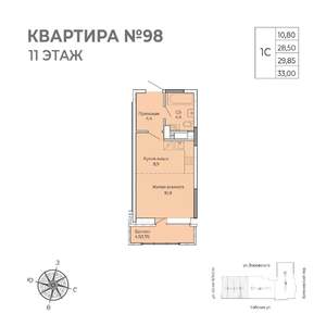 Студия квартира, строящийся дом, 33м2, 11/17 этаж