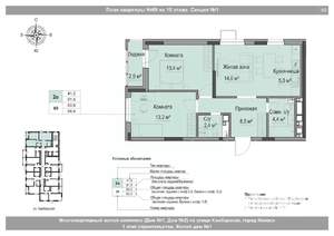 3-к квартира, вторичка, 63м2, 10/18 этаж