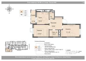 2-к квартира, вторичка, 54м2, 5/18 этаж