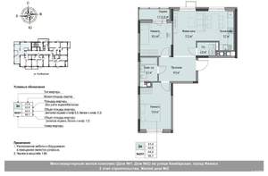 2-к квартира, вторичка, 65м2, 6/17 этаж