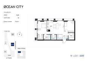 3-к квартира, вторичка, 75м2, 12/33 этаж