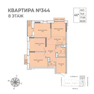 3-к квартира, строящийся дом, 81м2, 8/17 этаж