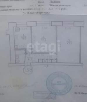 2-к квартира, вторичка, 59м2, 2/9 этаж