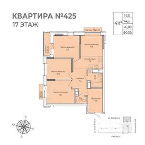 3-к квартира, строящийся дом, 80м2, 17/17 этаж