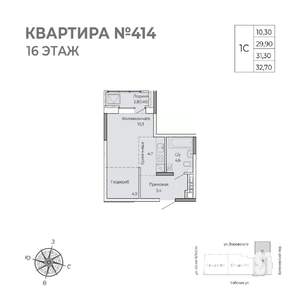 Студия квартира, строящийся дом, 33м2, 16/17 этаж