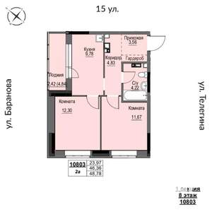2-к квартира, строящийся дом, 49м2, 8/17 этаж