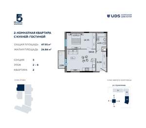 2-к квартира, вторичка, 48м2, 2/17 этаж