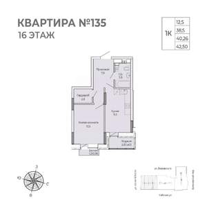 1-к квартира, строящийся дом, 43м2, 16/17 этаж