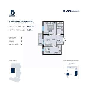 2-к квартира, вторичка, 43м2, 9/17 этаж