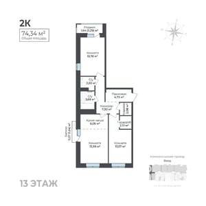 2-к квартира, вторичка, 74м2, 13/17 этаж