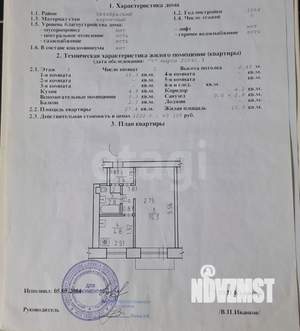 1-к квартира, вторичка, 27м2, 5/5 этаж