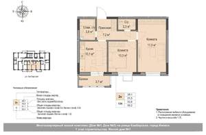 2-к квартира, вторичка, 53м2, 2/18 этаж