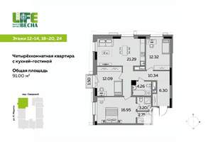 4-к квартира, вторичка, 91м2, 18/25 этаж