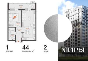 1-к квартира, вторичка, 44м2, 2/13 этаж