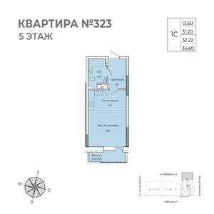 Студия квартира, строящийся дом, 35м2, 5/17 этаж
