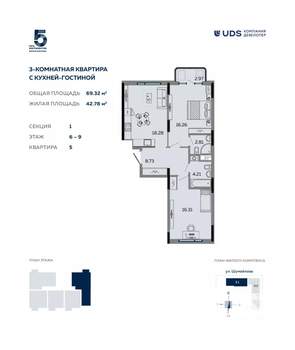 3-к квартира, вторичка, 70м2, 7/9 этаж