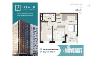 2-к квартира, сданный дом, 49м2, 13/17 этаж