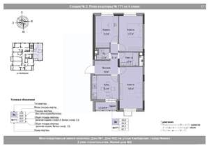 3-к квартира, вторичка, 66м2, 4/18 этаж