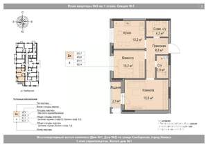 2-к квартира, вторичка, 51м2, 1/18 этаж