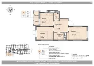 2-к квартира, вторичка, 54м2, 2/18 этаж