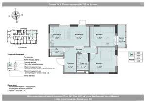 2-к квартира, вторичка, 62м2, 5/18 этаж