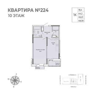 1-к квартира, строящийся дом, 48м2, 10/17 этаж
