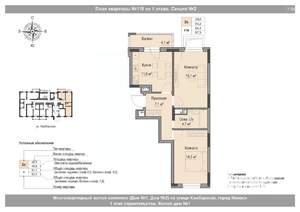 2-к квартира, вторичка, 54м2, 1/18 этаж