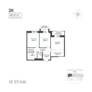 2-к квартира, вторичка, 66м2, 10/17 этаж