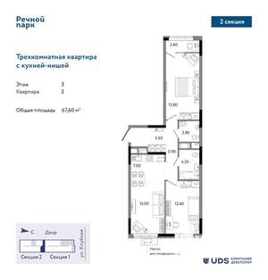 3-к квартира, вторичка, 68м2, 3/25 этаж