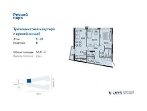 3-к квартира, строящийся дом, 58м2, 24/25 этаж