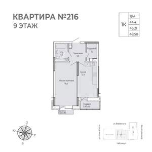 1-к квартира, строящийся дом, 49м2, 9/17 этаж