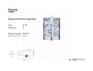 1-к квартира, строящийся дом, 35м2, 24/25 этаж