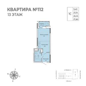 Студия квартира, строящийся дом, 28м2, 13/17 этаж