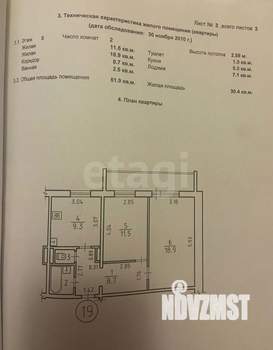 2-к квартира, вторичка, 51м2, 5/10 этаж