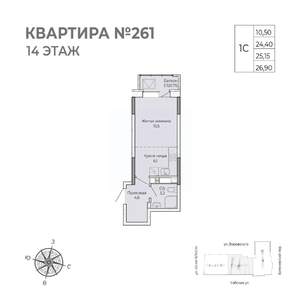Студия квартира, строящийся дом, 27м2, 14/17 этаж