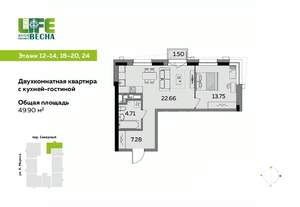 2-к квартира, вторичка, 50м2, 20/25 этаж