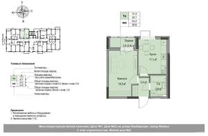 1-к квартира, вторичка, 34м2, 1/17 этаж
