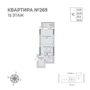 Студия квартира, строящийся дом, 27м2, 15/17 этаж