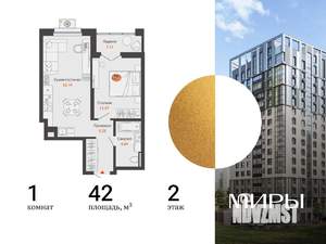 1-к квартира, вторичка, 42м2, 2/16 этаж