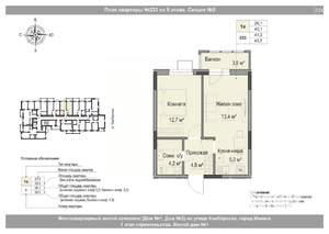 2-к квартира, вторичка, 41м2, 8/18 этаж