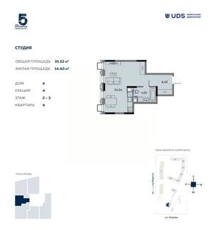 Студия квартира, вторичка, 36м2, 2/12 этаж