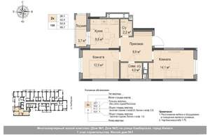 2-к квартира, вторичка, 54м2, 1/18 этаж