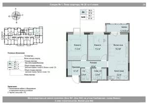 2-к квартира, вторичка, 59м2, 4/18 этаж